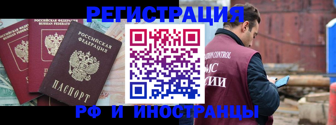 временная регистрация госуслуги в Переславль-Залесском