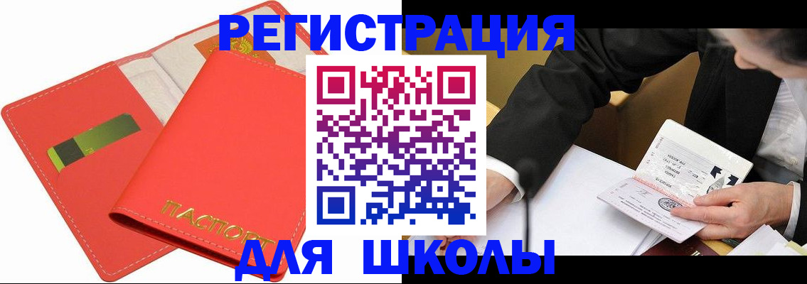 временная регистрация поиск в Переславль-Залесском