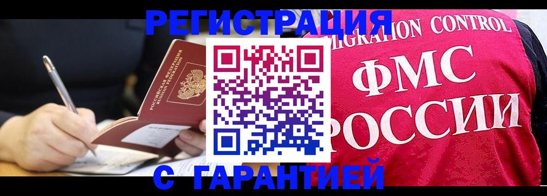 временная регистрация недорого в Переславль-Залесском